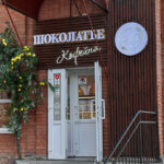 Шоколатье 1